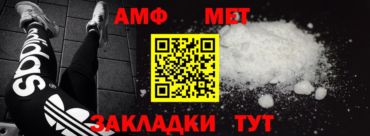 Amphetamine Premium Будённовск