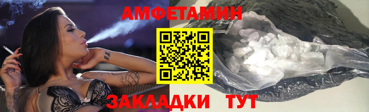 Будённовск  Amphetamine  Вход с VPN  Амфетамин Premium 