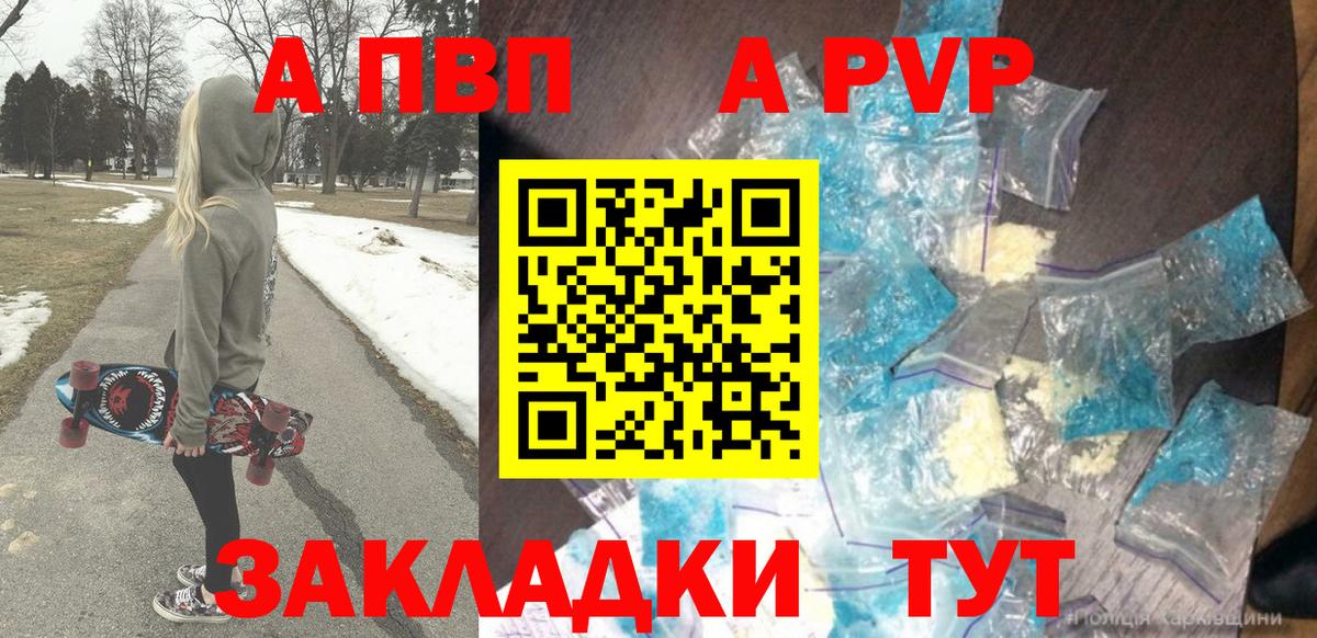 А ПВП СК КРИС  Alfa_PVP СК  продажа наркотиков  Вход с VPN  Будённовск  А ПВП СК КРИС  Alpha PVP 