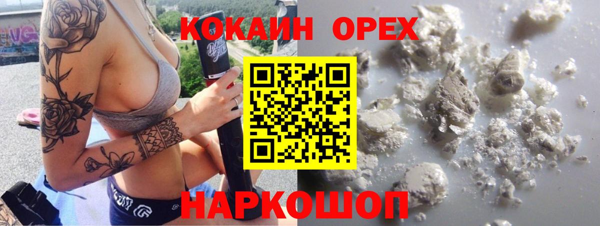 КОКАИН Fish Scale  Cocaine  Вход с VPN  Будённовск  КОКАИН VHQ 