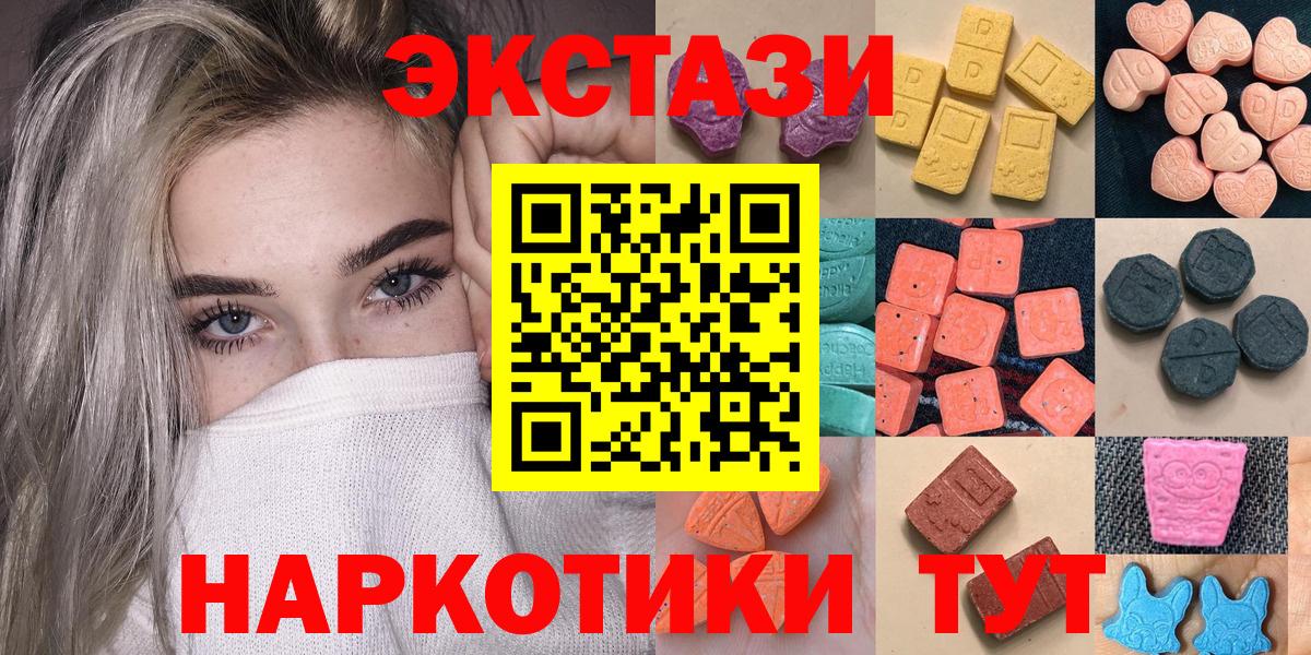 Будённовск  Ecstasy 280 MDMA  Вход с VPN 