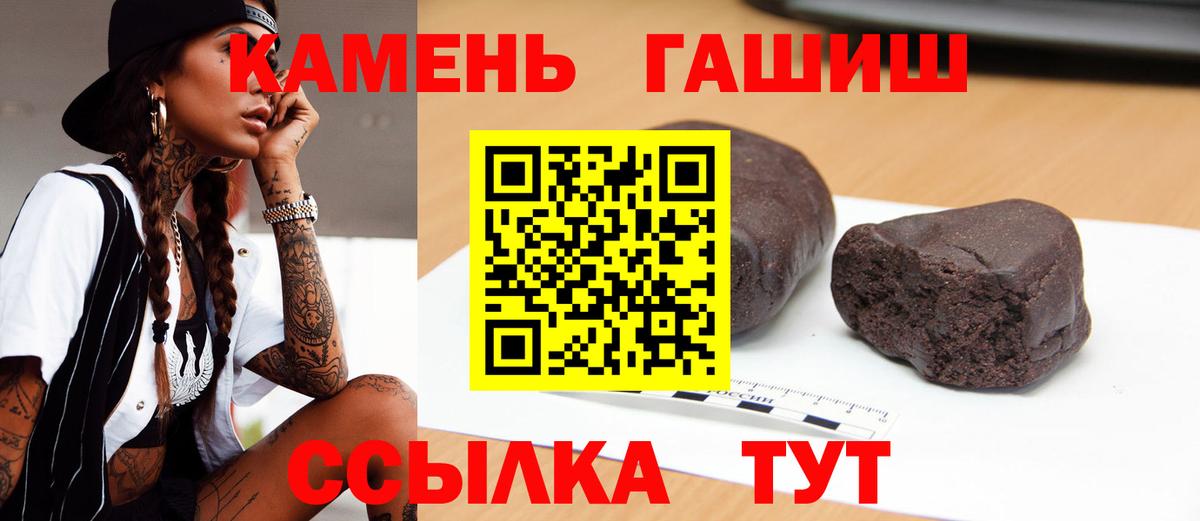 ГАШИШ гарик  Вход с VPN  ГАШИШ  Будённовск 