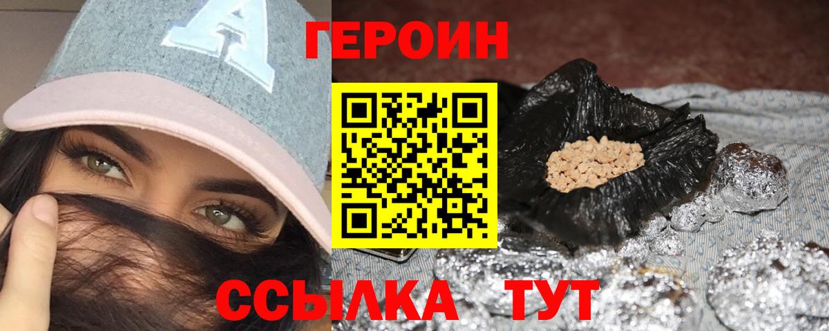 Будённовск  Героин хмурый  Вход с VPN 