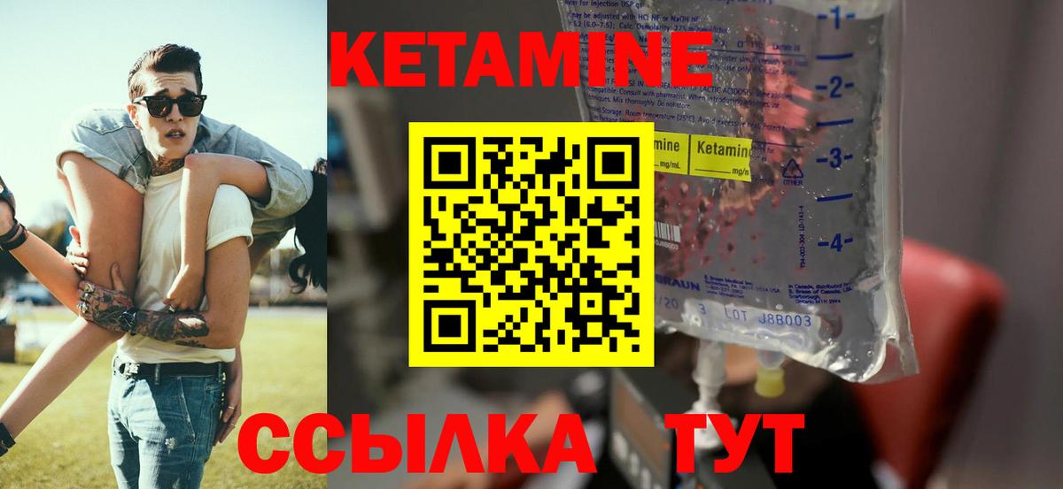 КЕТАМИН VHQ Будённовск