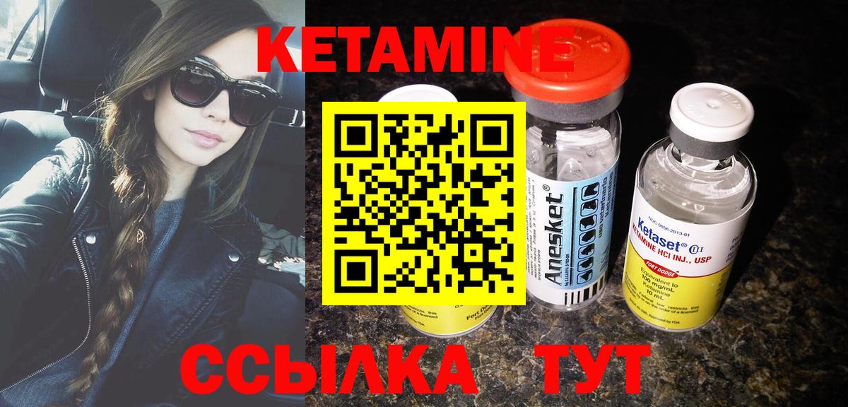 КЕТАМИН VHQ  Кетамин ketamine  Вход с VPN  Будённовск 