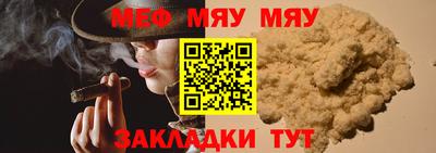 меф Бузулук