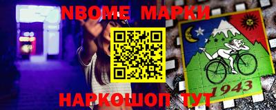 марки nbome Можга