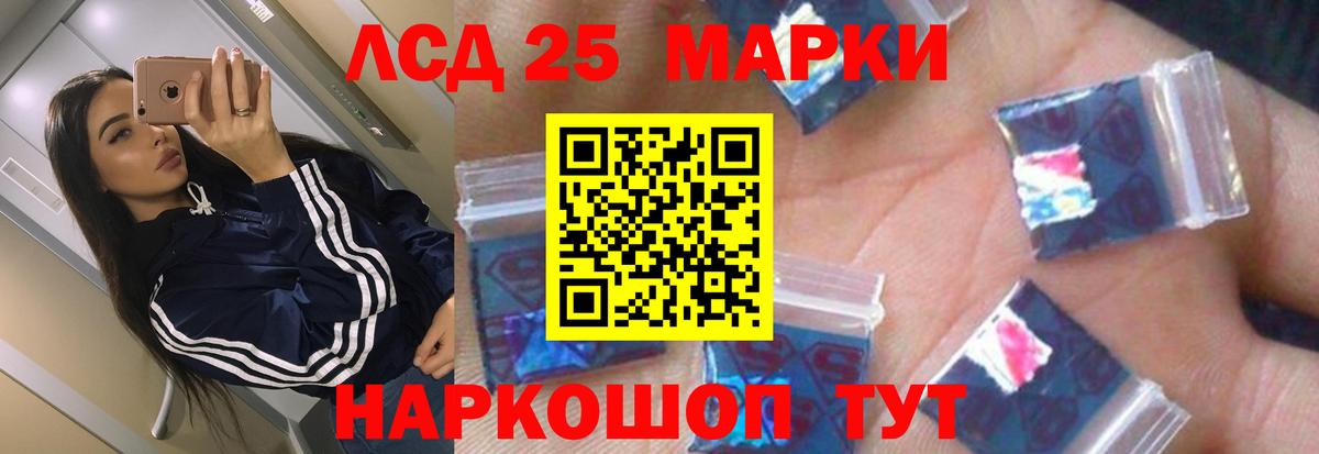 Лсд 25 экстази ecstasy Будённовск