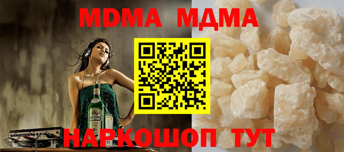 MDMA  МДМА Molly  Вход с VPN  МДМА Molly  Будённовск 