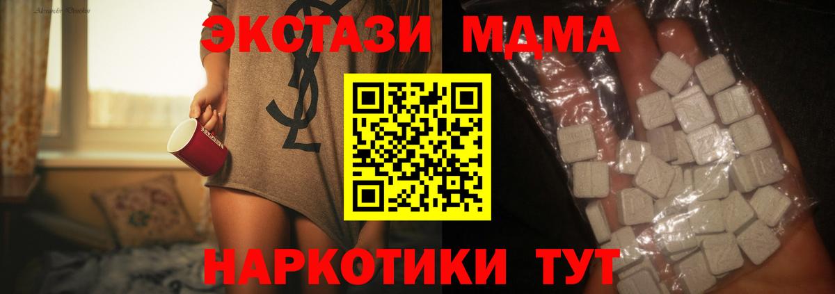 МДМА crystal Будённовск