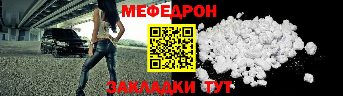 Меф 4 MMC  Меф мука  Вход с VPN  Будённовск 