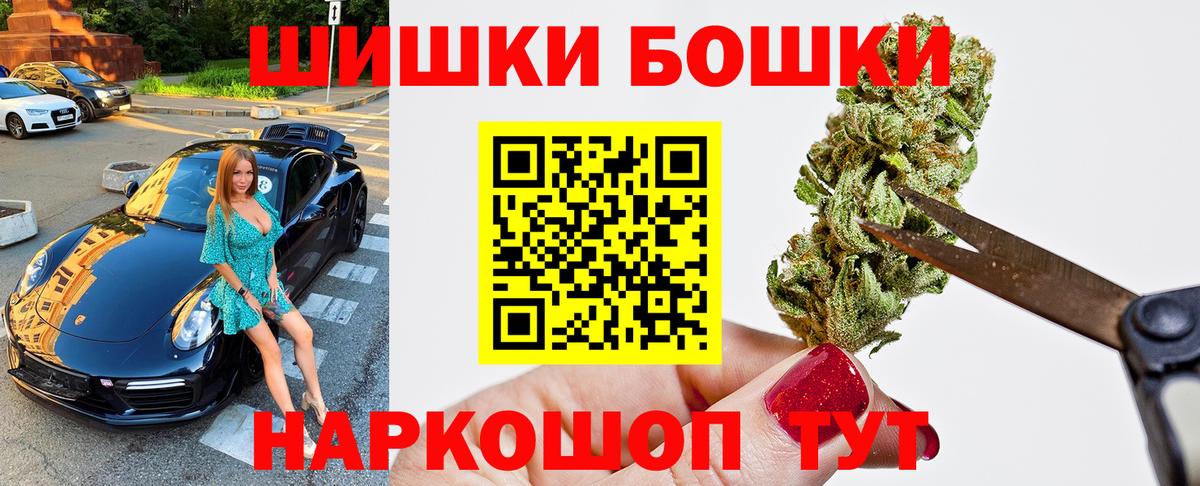 Конопля THC 21% Будённовск